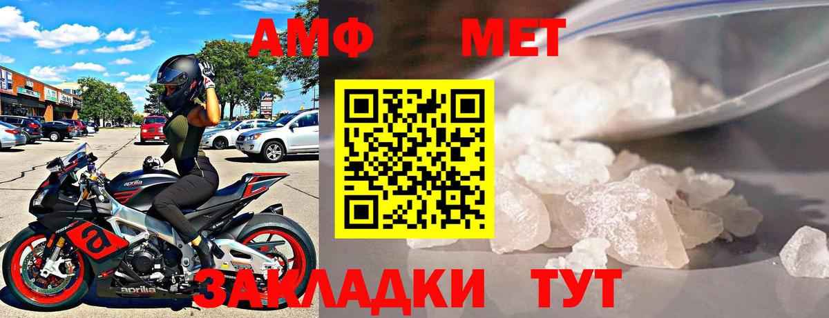 Amphetamine Premium  Вход с VPN  АМФ  АМФЕТАМИН  Гуково 