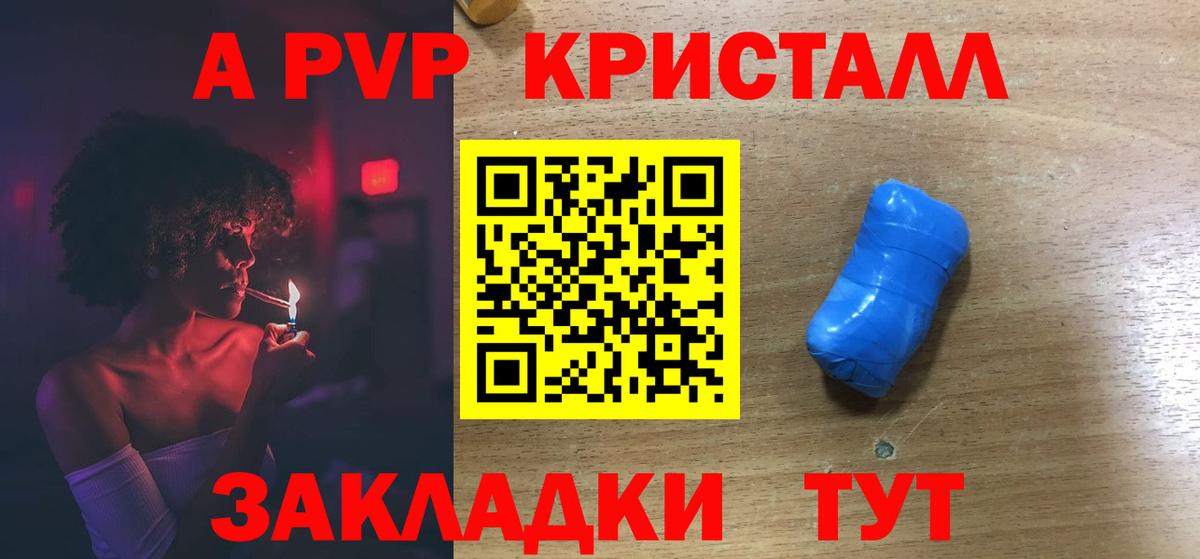 A PVP СК Гуково
