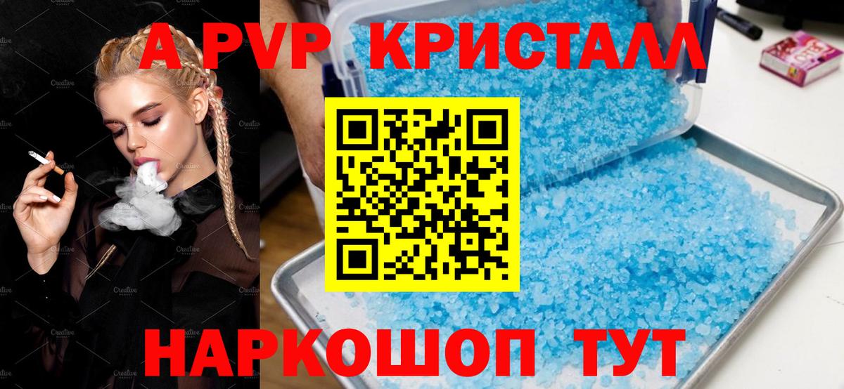 Гуково  Альфа ПВП  Вход с VPN  A-PVP крисы CK 