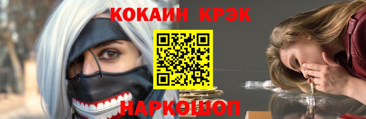 КОКАИН Fish Scale  COCAIN  COCAIN FishScale  Гуково  Вход с VPN 