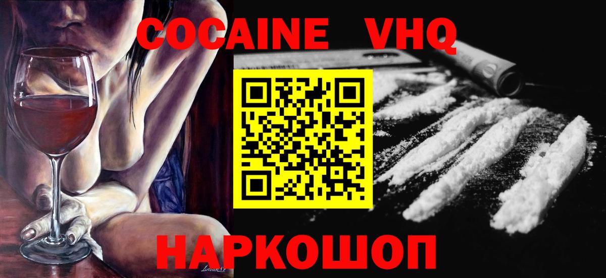 COCAIN Колумбийский Гуково