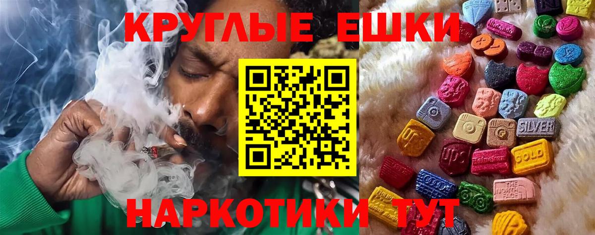 ЭКСТАЗИ 250 мг Гуково