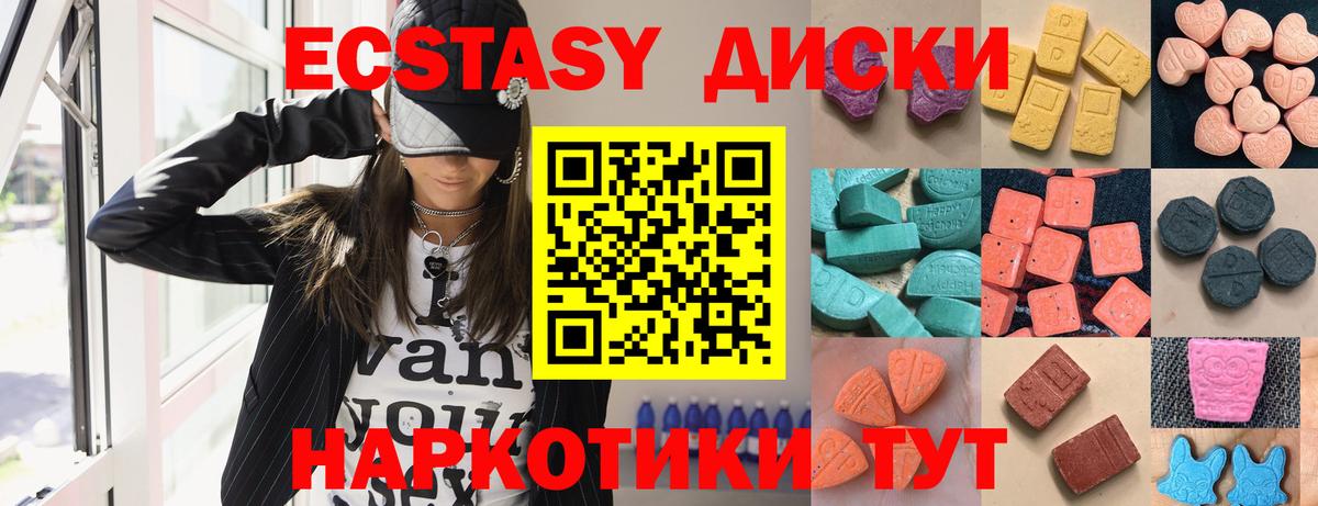 Гуково  Ecstasy Philipp Plein  Вход с VPN  ЭКСТАЗИ louis Vuitton 