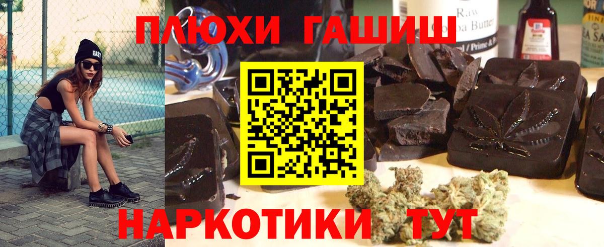 Гашиш  ГАШИШ VHQ  Вход с VPN  Гашиш гарик  Гуково 