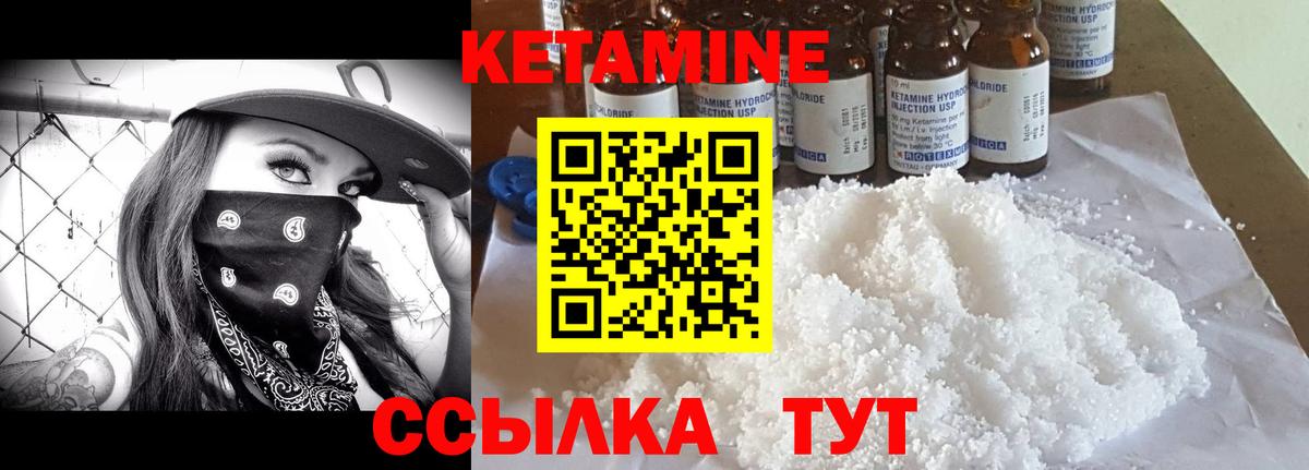 Гуково  Кетамин ketamine  КЕТАМИН ketamine  Вход с VPN 