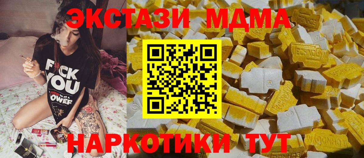 МДМА crystal Гуково