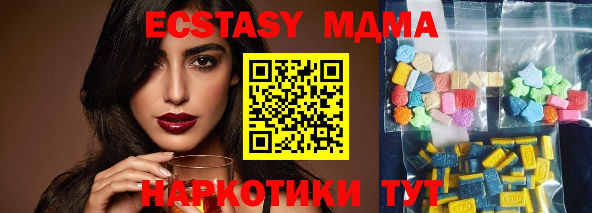 Гуково  МДМА  Вход с VPN  МДМА Molly  MDMA кристаллы 