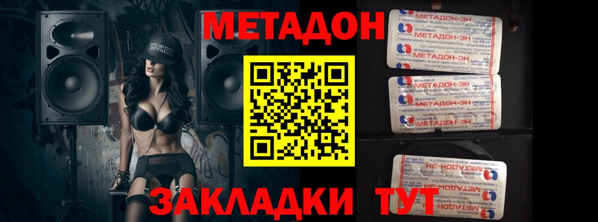 Гуково  Метадон кристалл  Метадон кристалл  Вход с VPN 
