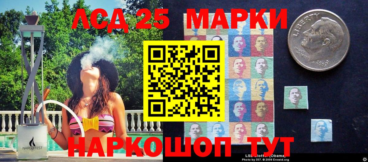 Гуково  Марки 25I-NBOMe  Вход с VPN  Марки 25I-NBOMe 1,5мг  Марки 25I-NBOMe 1,5мг 