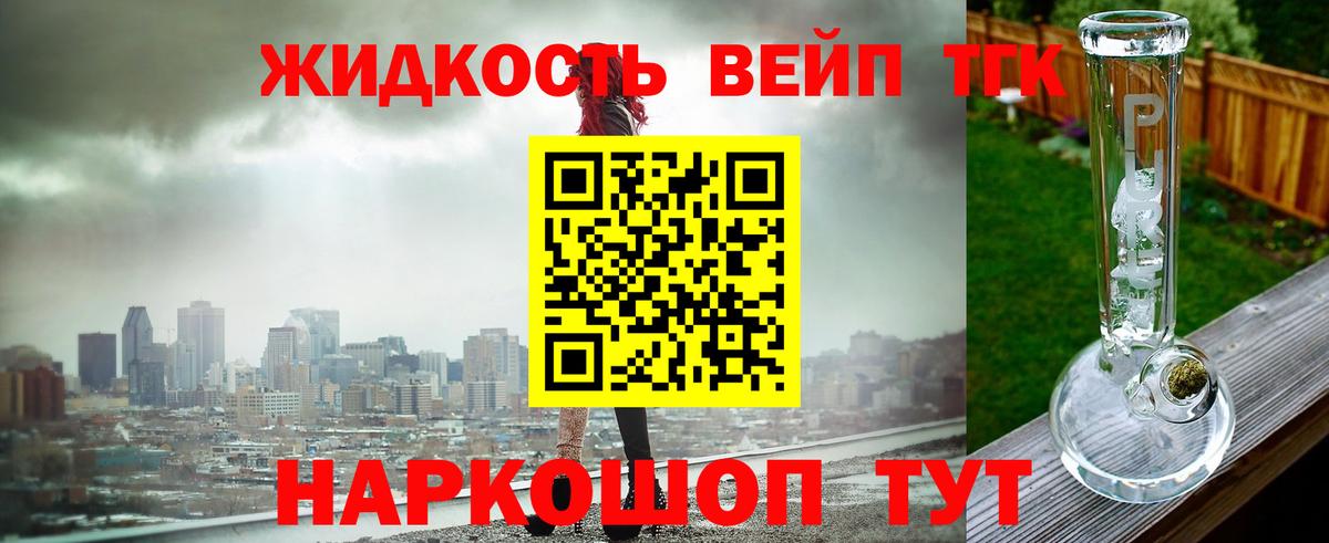 ТГК THC oil  Вход с VPN  Гуково  Дистиллят ТГК Wax 