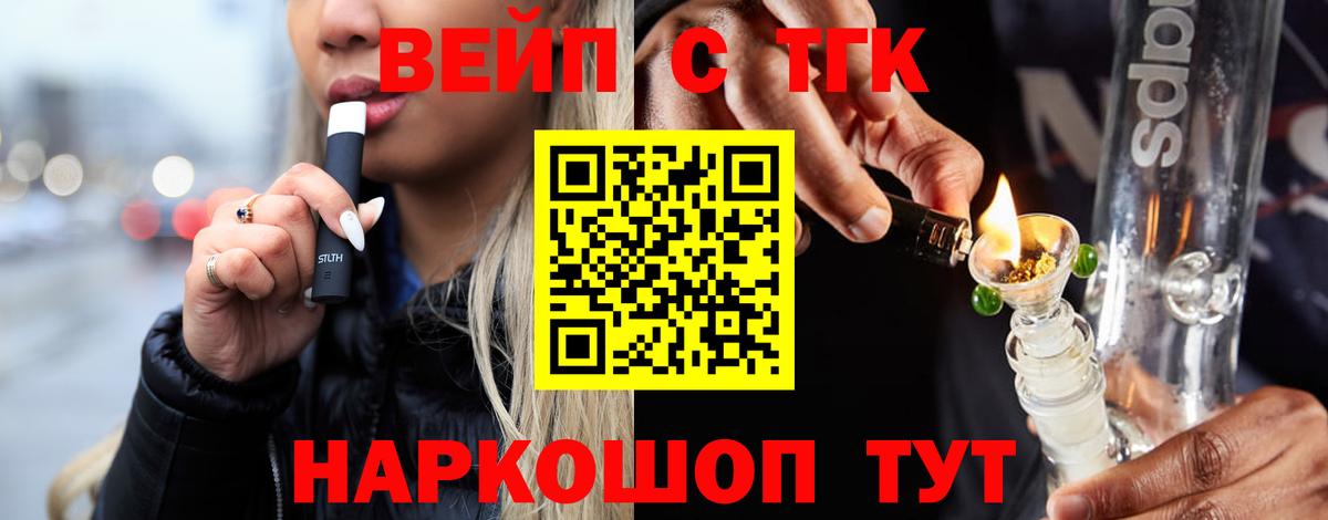 Дистиллят ТГК Wax Гуково